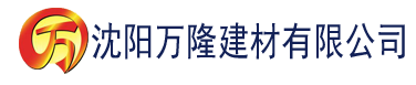 沈阳在线观看免费香蕉视频建材有限公司_沈阳轻质石膏厂家抹灰_沈阳石膏自流平生产厂家_沈阳砌筑砂浆厂家